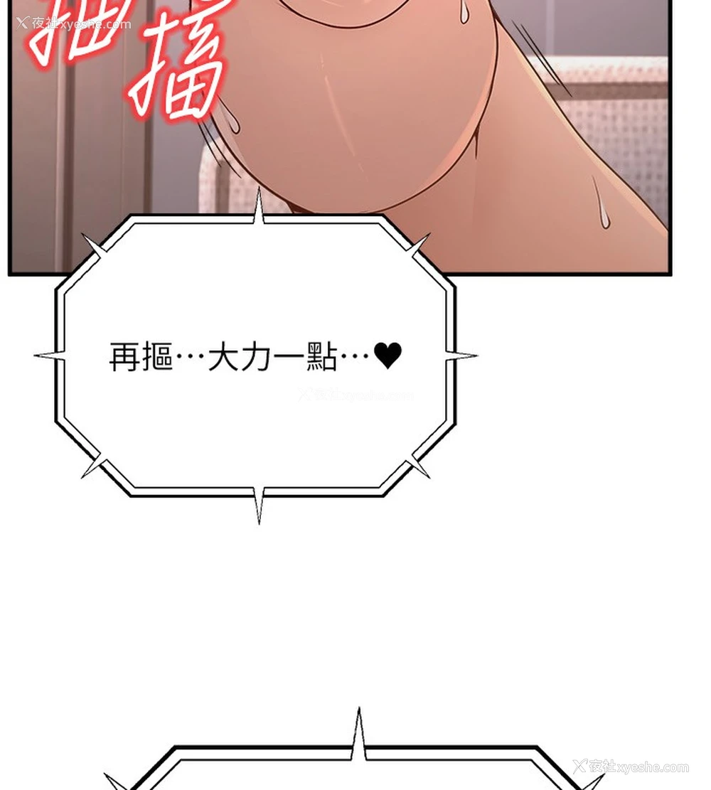 187P - 公务员的桃色副业