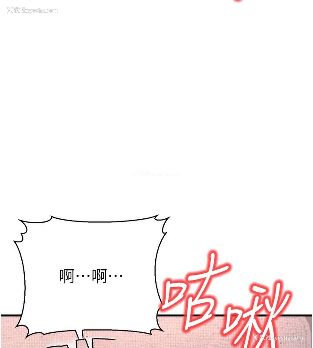191P - 公务员的桃色副业