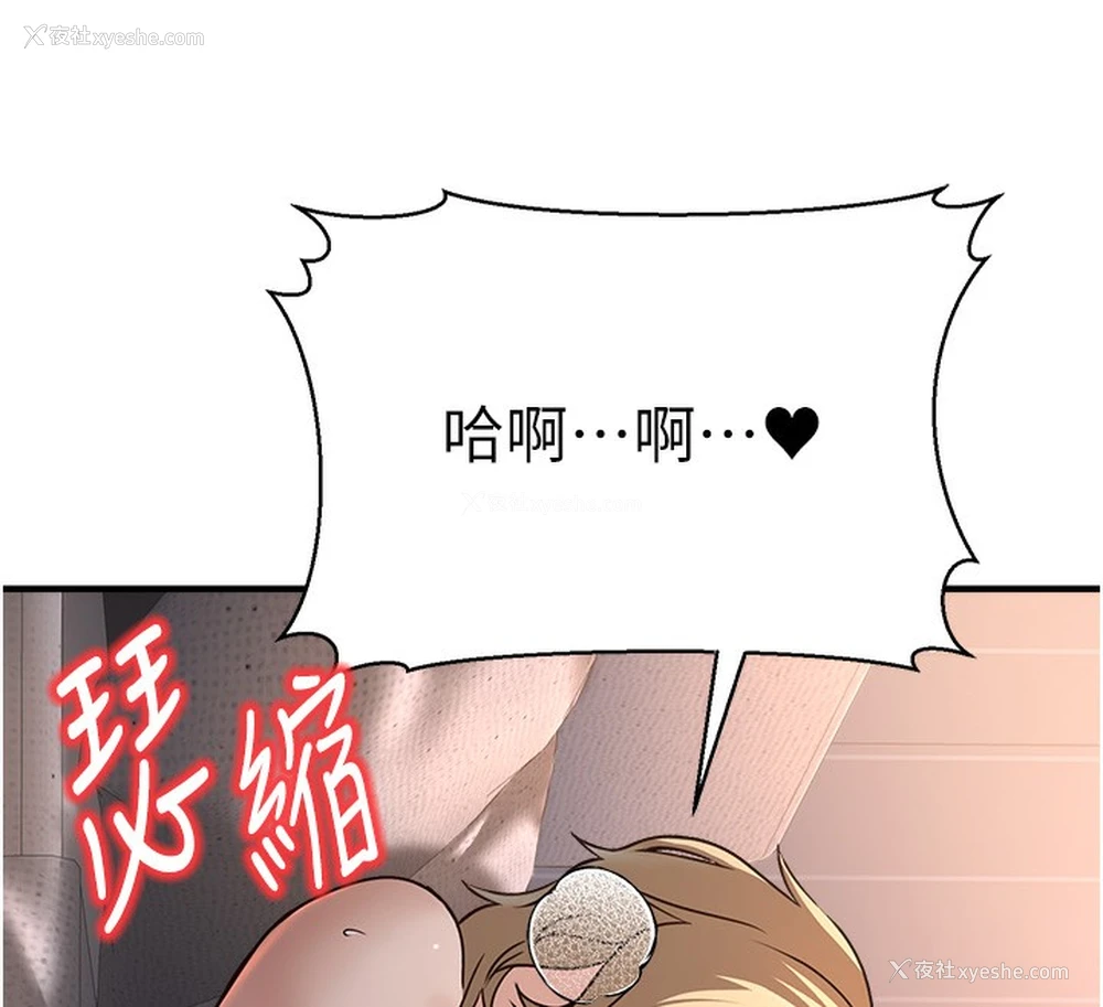 197P - 公务员的桃色副业