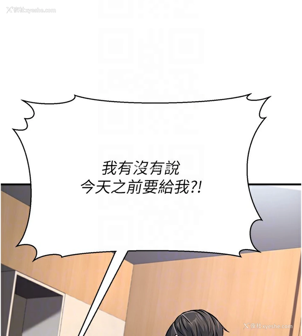 19P - 公务员的桃色副业