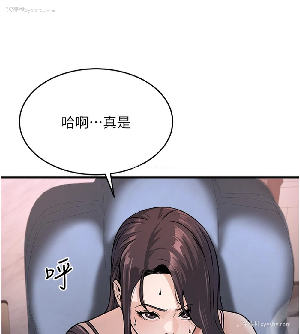 203P - 公务员的桃色副业