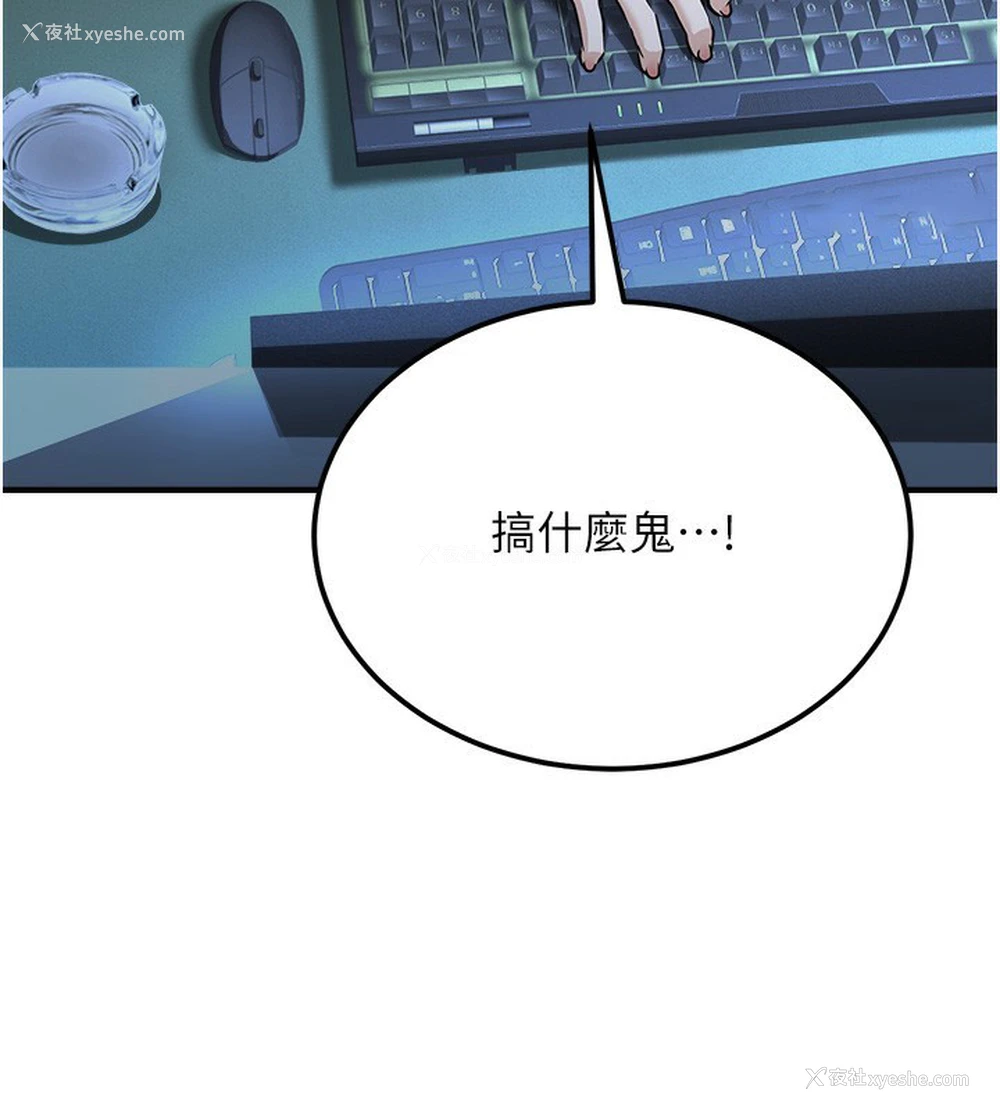 205P - 公务员的桃色副业