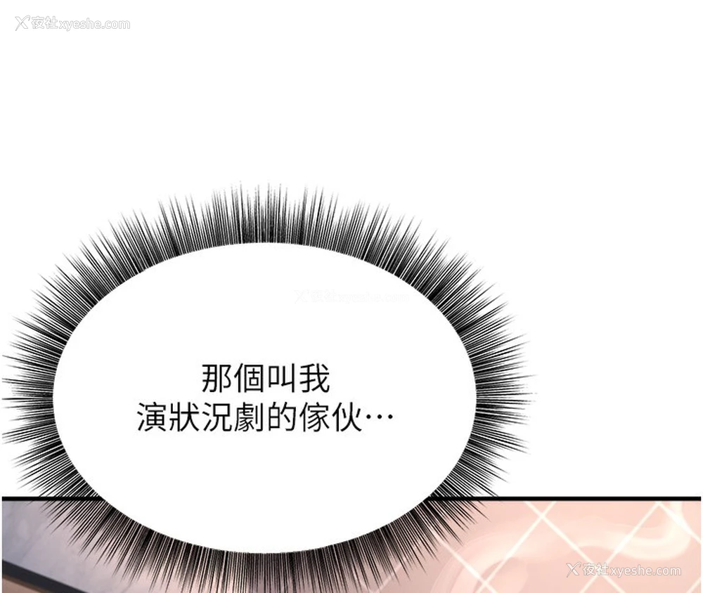 206P - 公务员的桃色副业