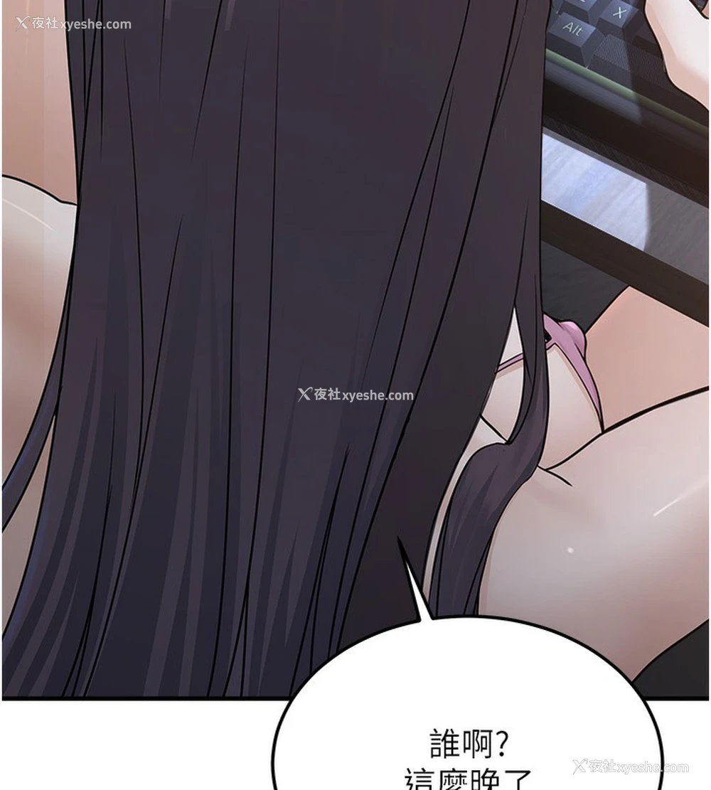211P - 公务员的桃色副业