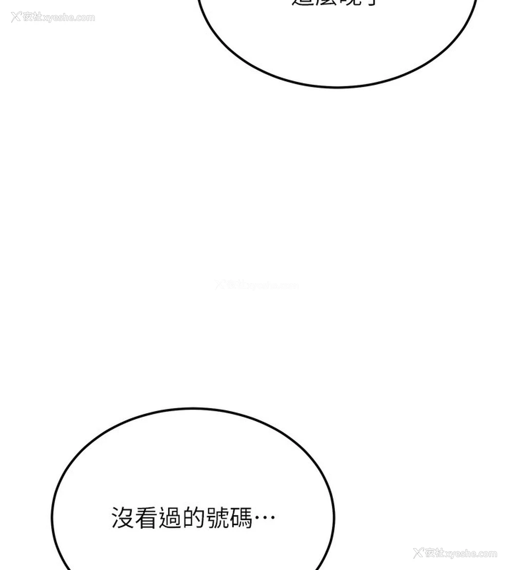 212P - 公务员的桃色副业