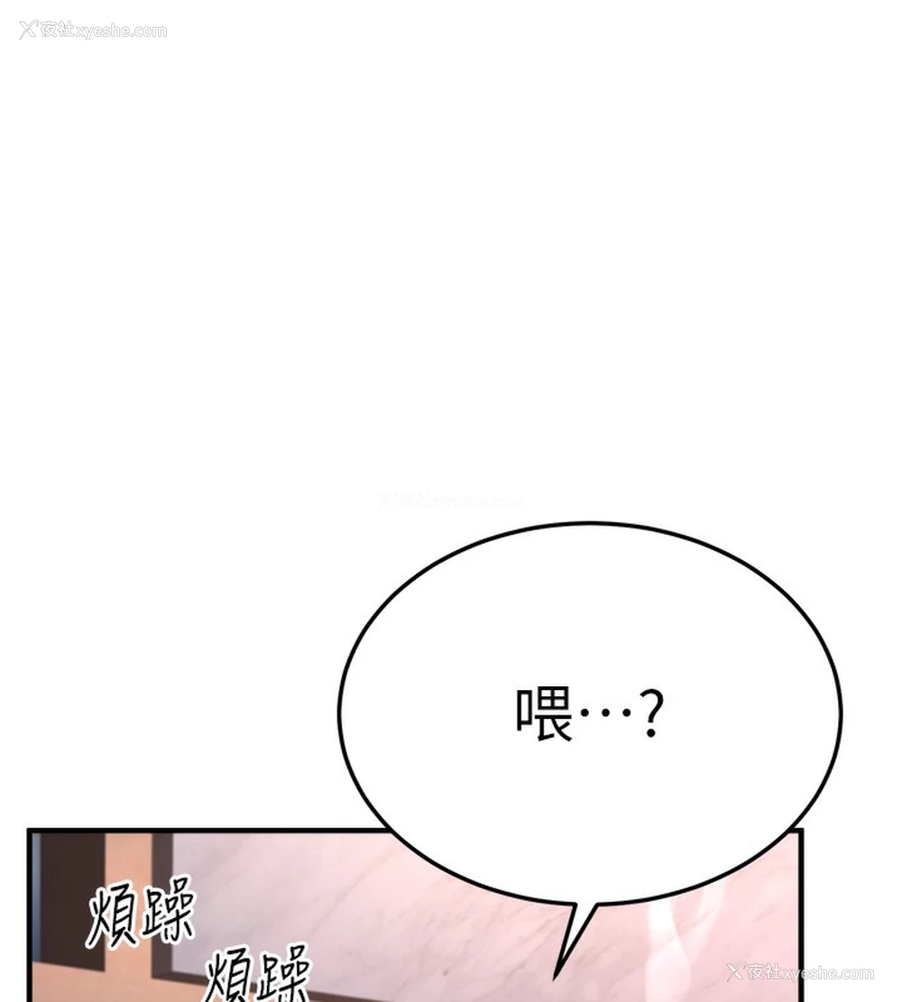 215P - 公务员的桃色副业