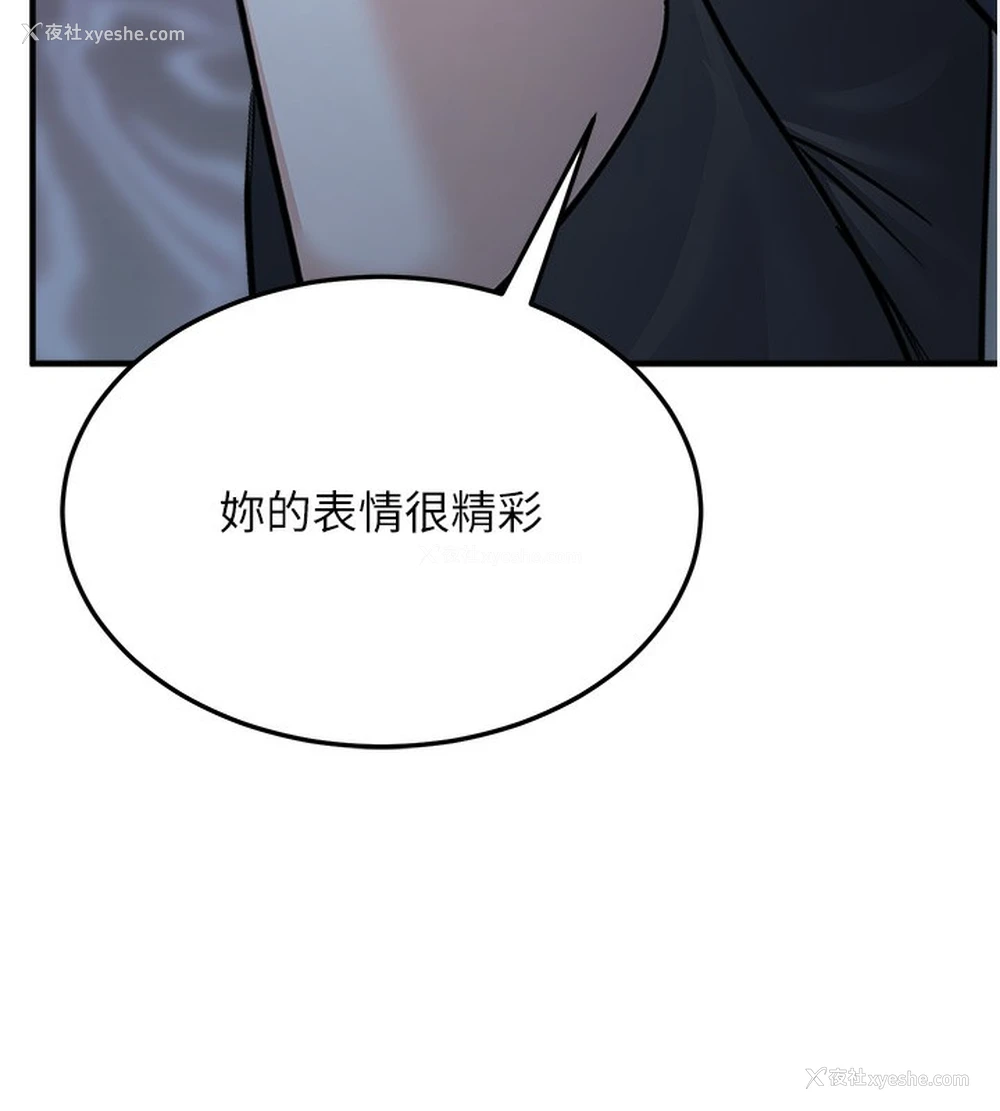 219P - 公务员的桃色副业