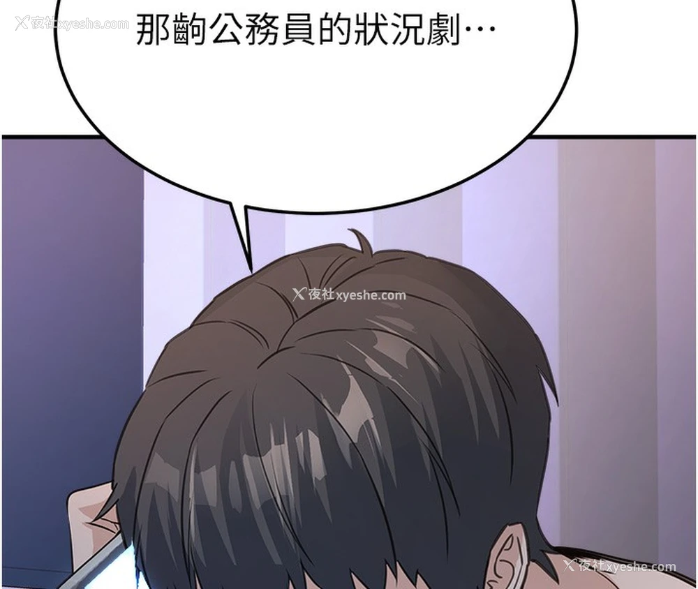 224P - 公务员的桃色副业