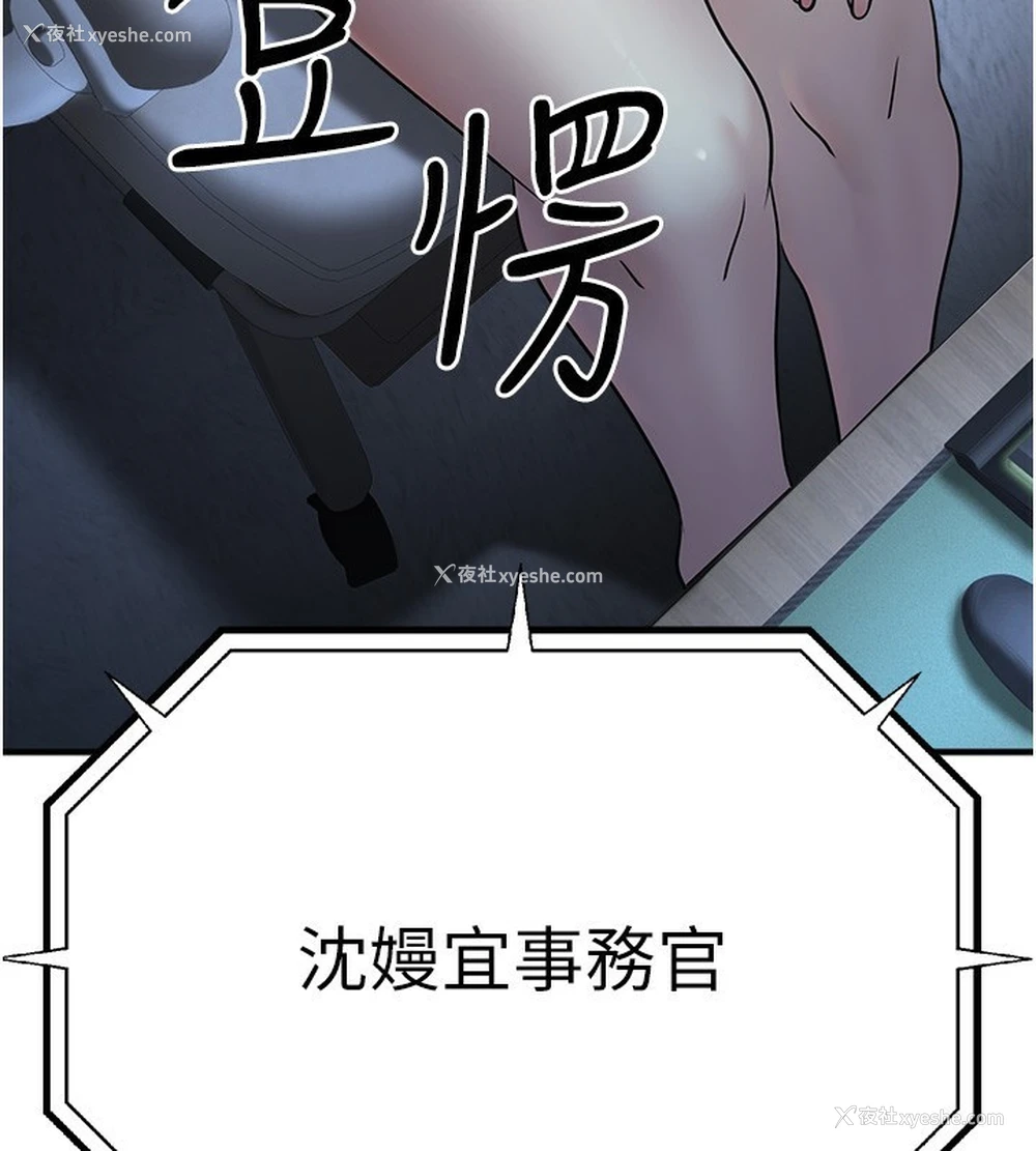 229P - 公务员的桃色副业
