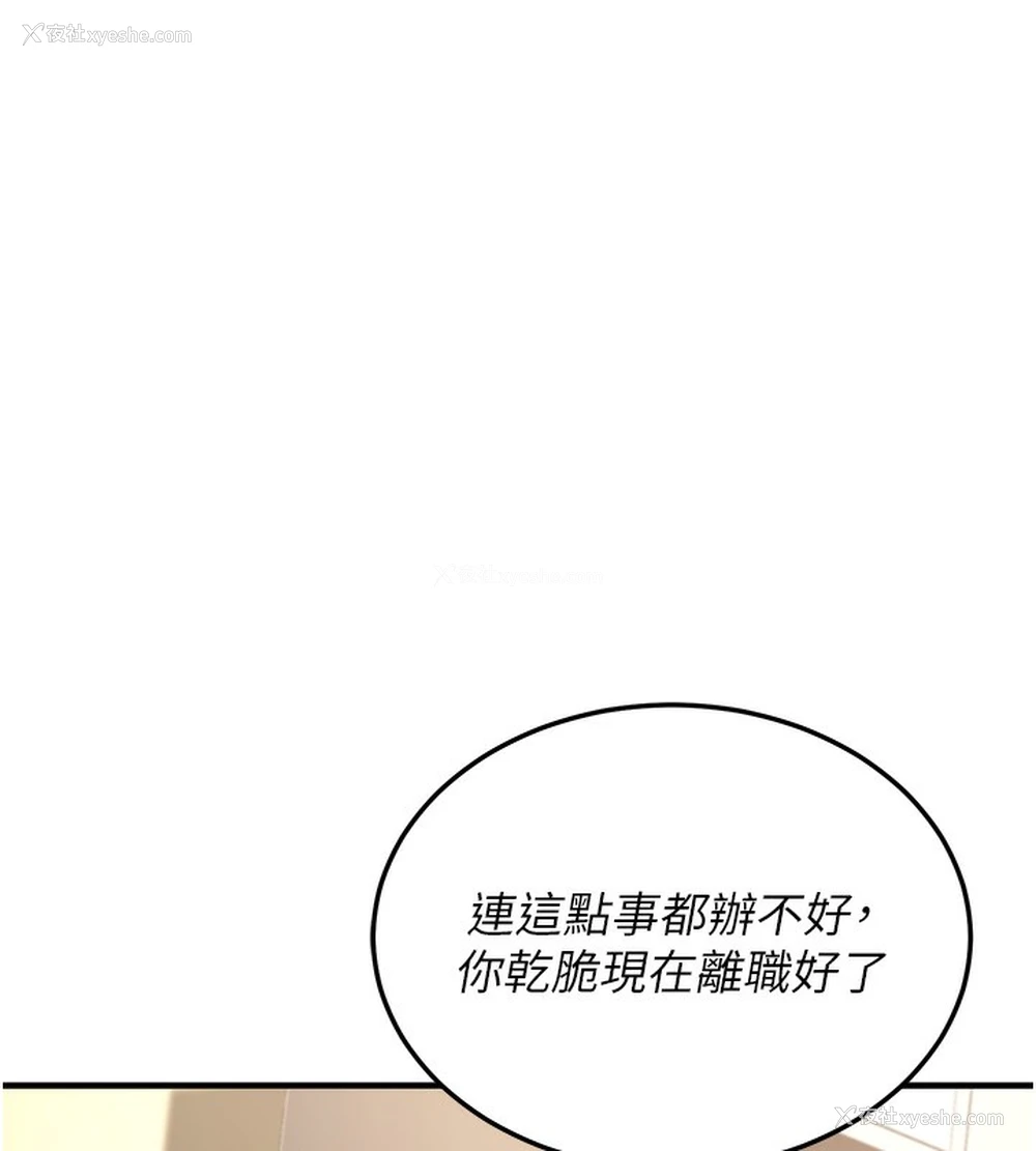 22P - 公务员的桃色副业