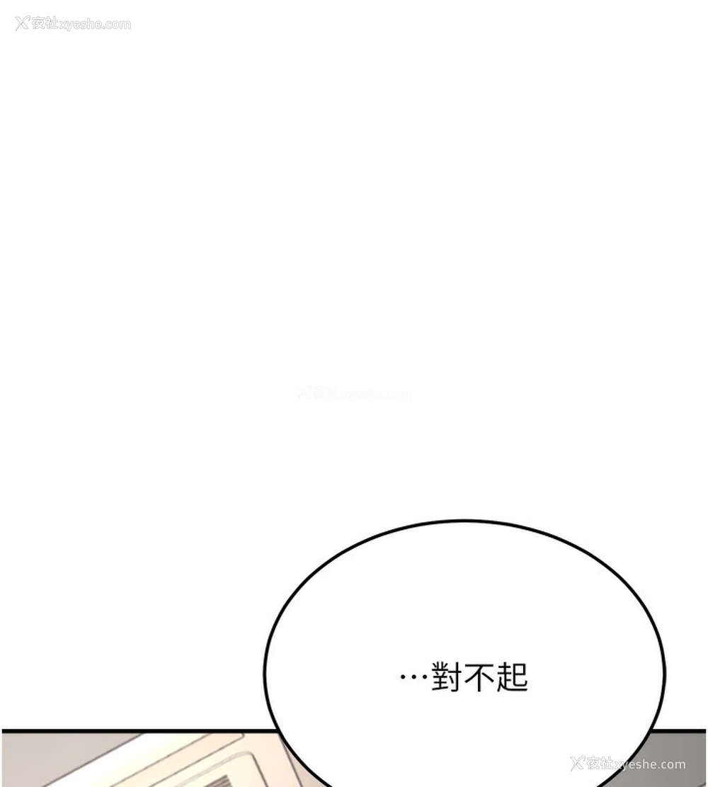 25P - 公务员的桃色副业