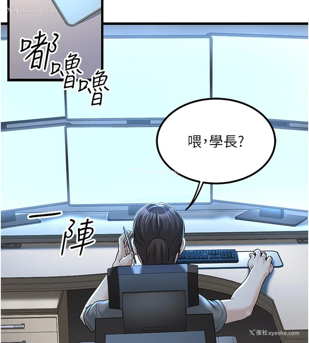 2P - 公务员的桃色副业