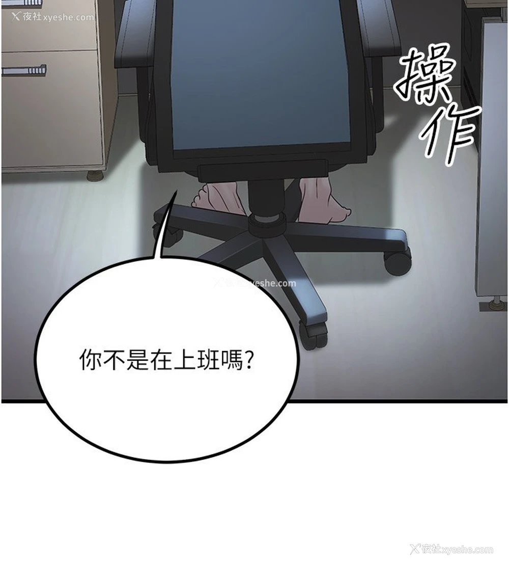 3P - 公务员的桃色副业