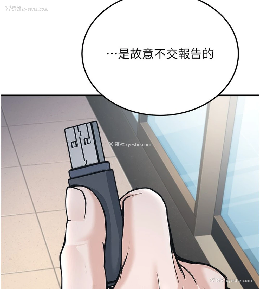 40P - 公务员的桃色副业