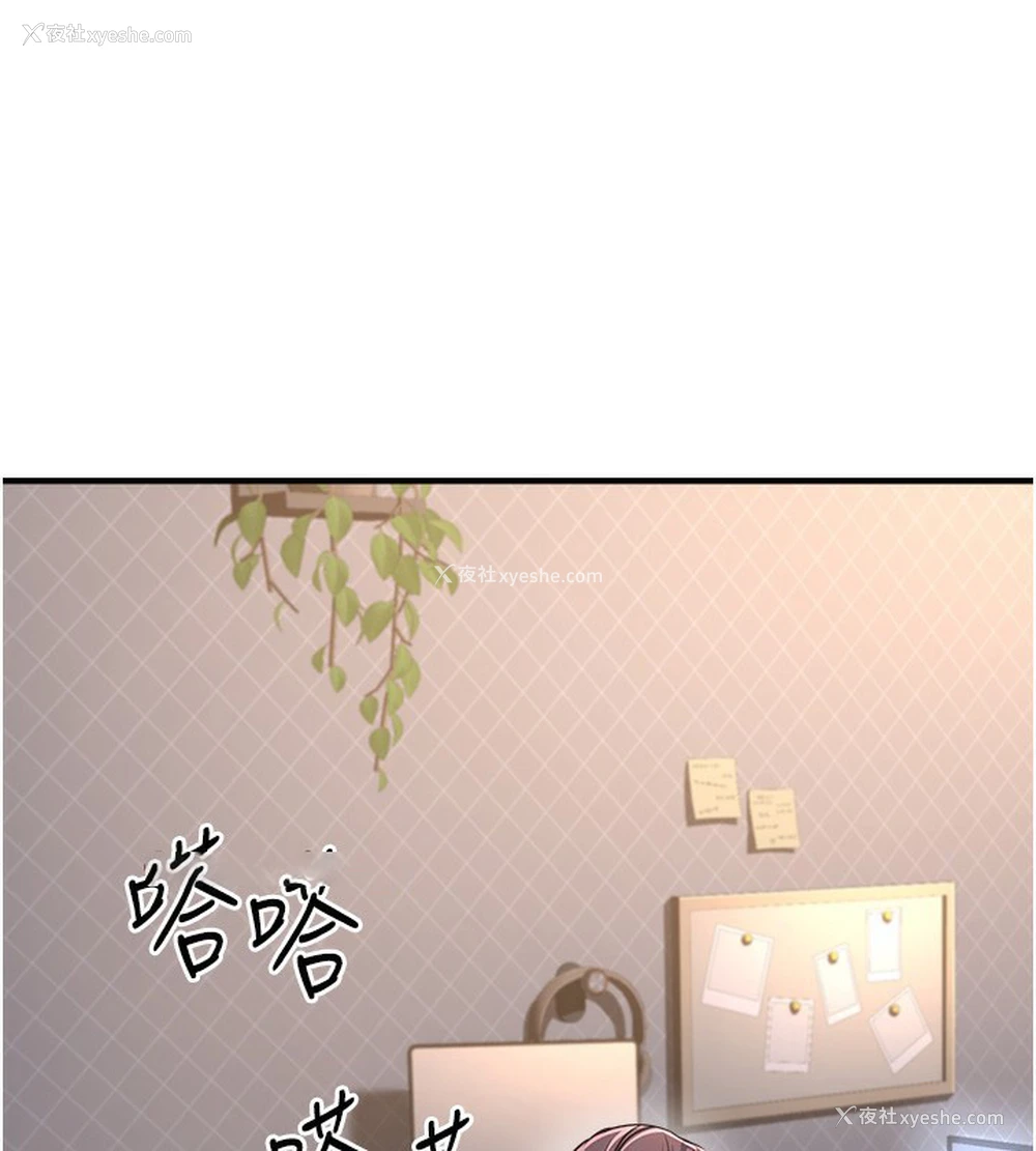44P - 公务员的桃色副业