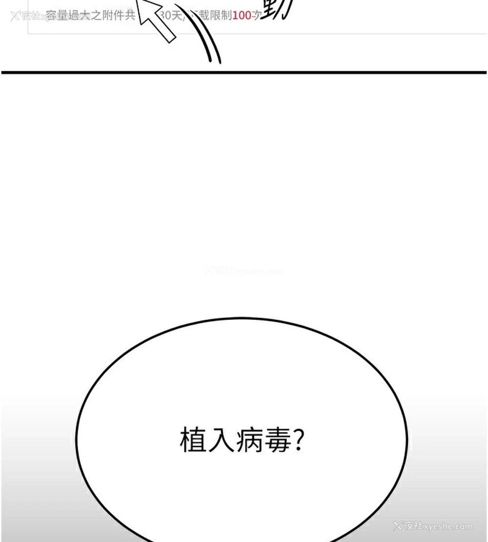 52P - 公务员的桃色副业