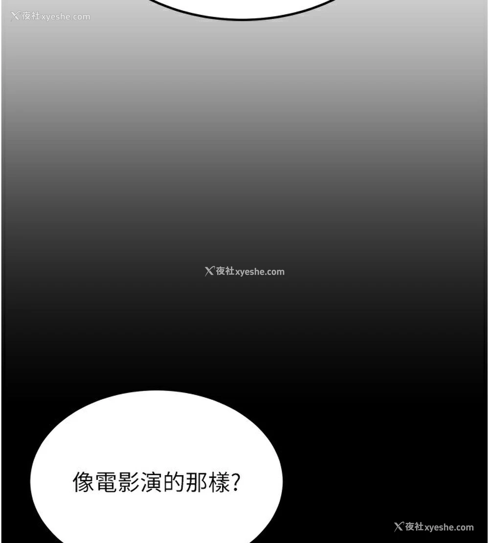 53P - 公务员的桃色副业
