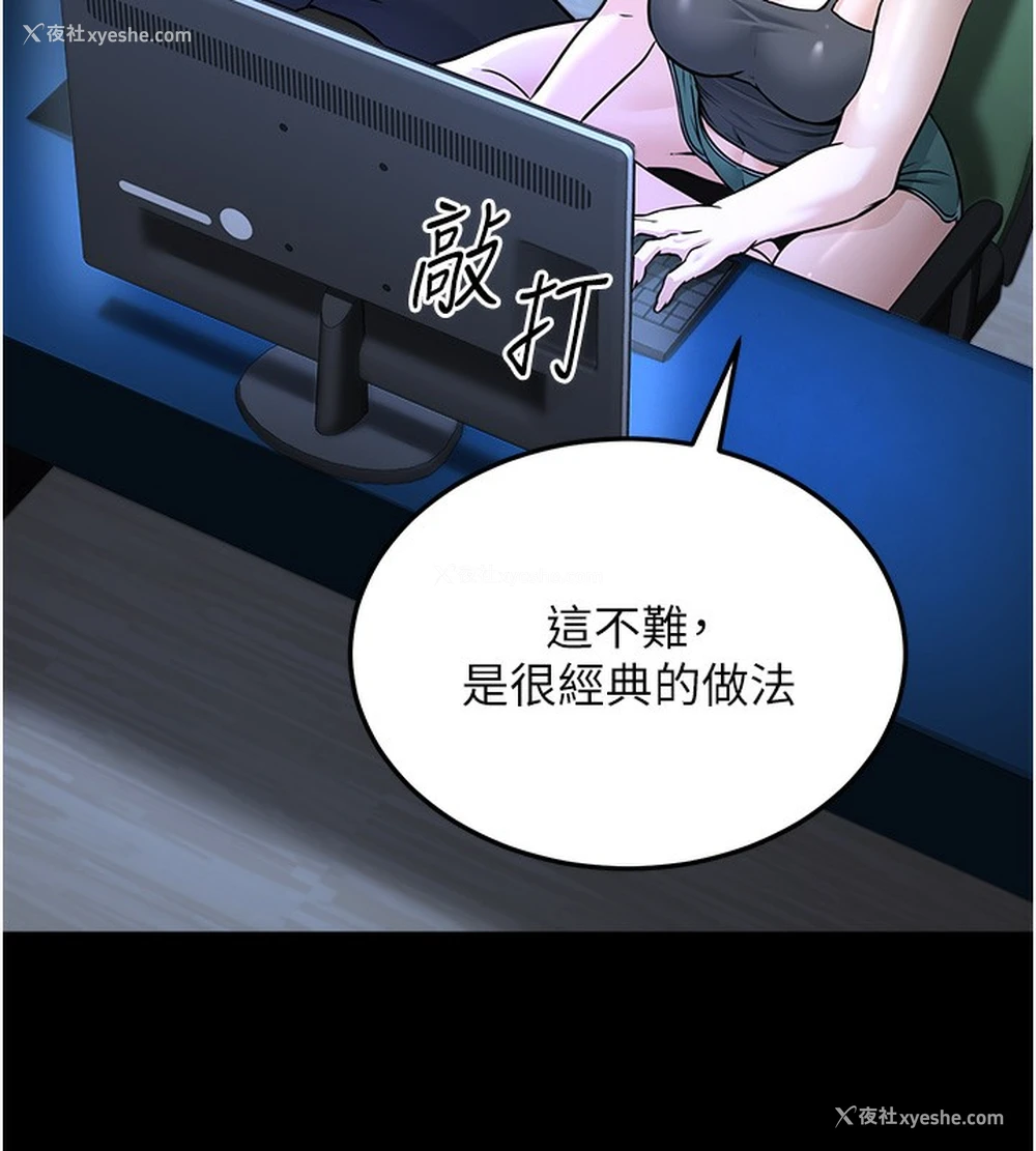 55P - 公务员的桃色副业