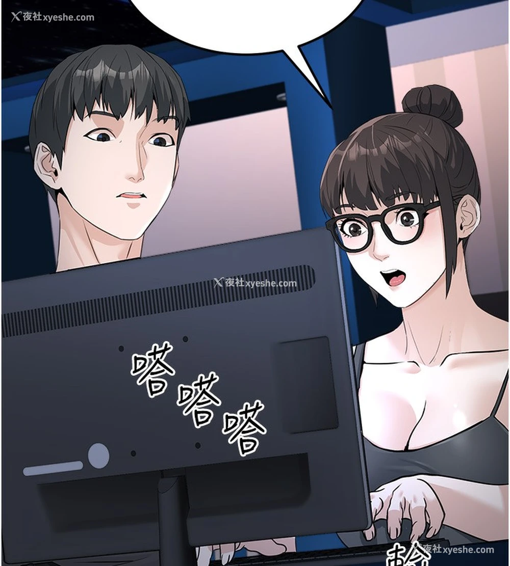 57P - 公务员的桃色副业