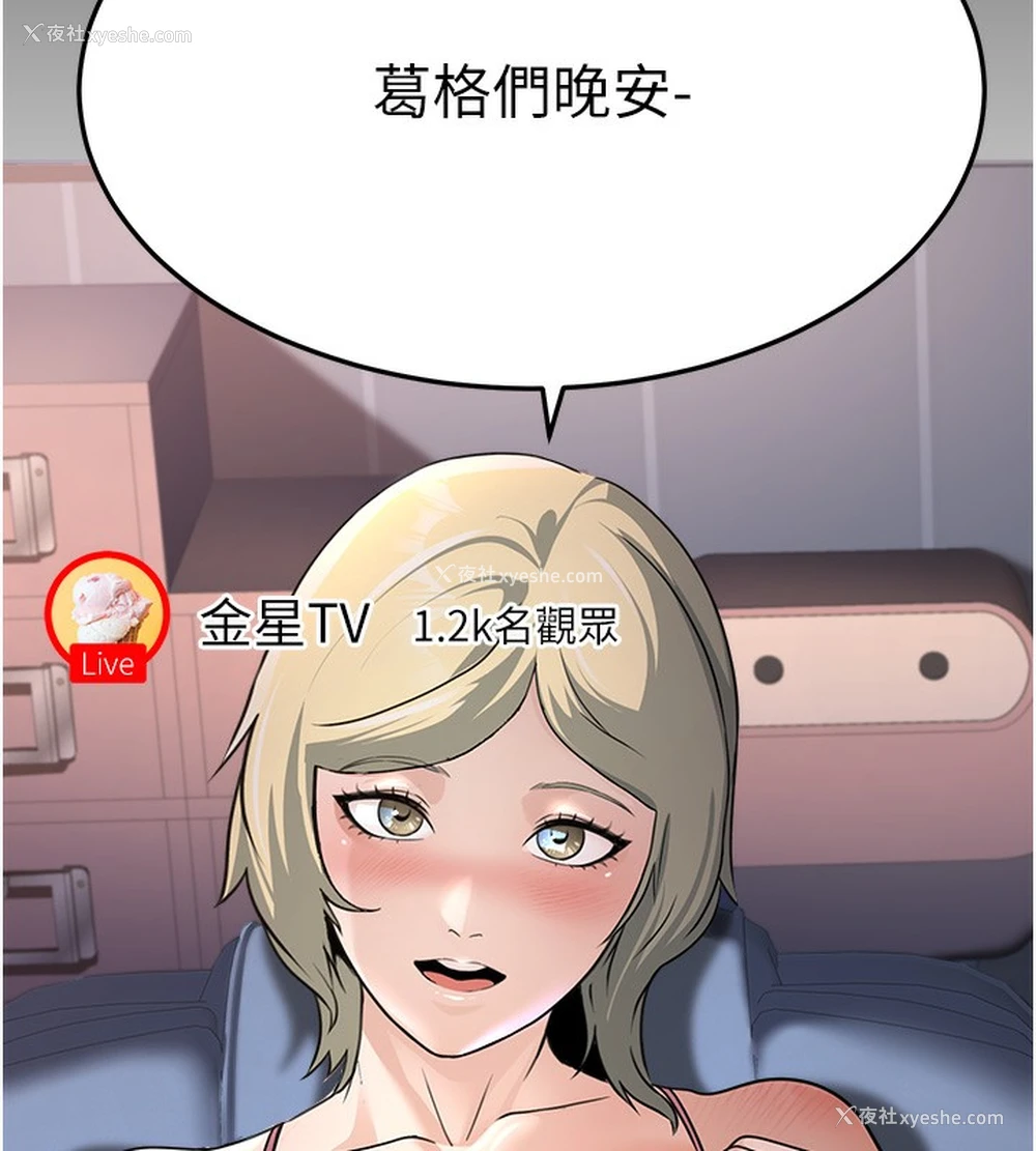 67P - 公务员的桃色副业