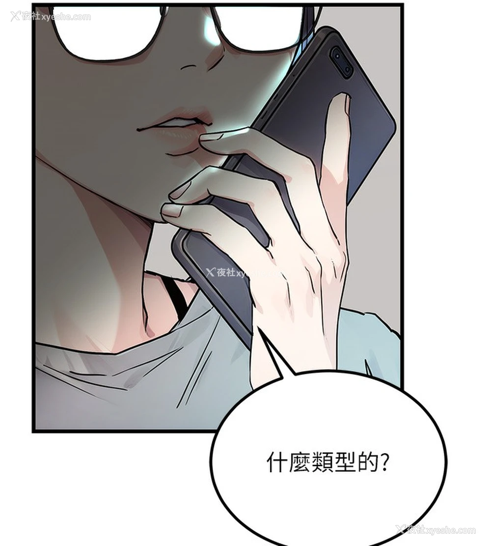 7P - 公务员的桃色副业