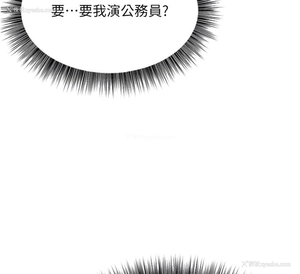 80P - 公务员的桃色副业