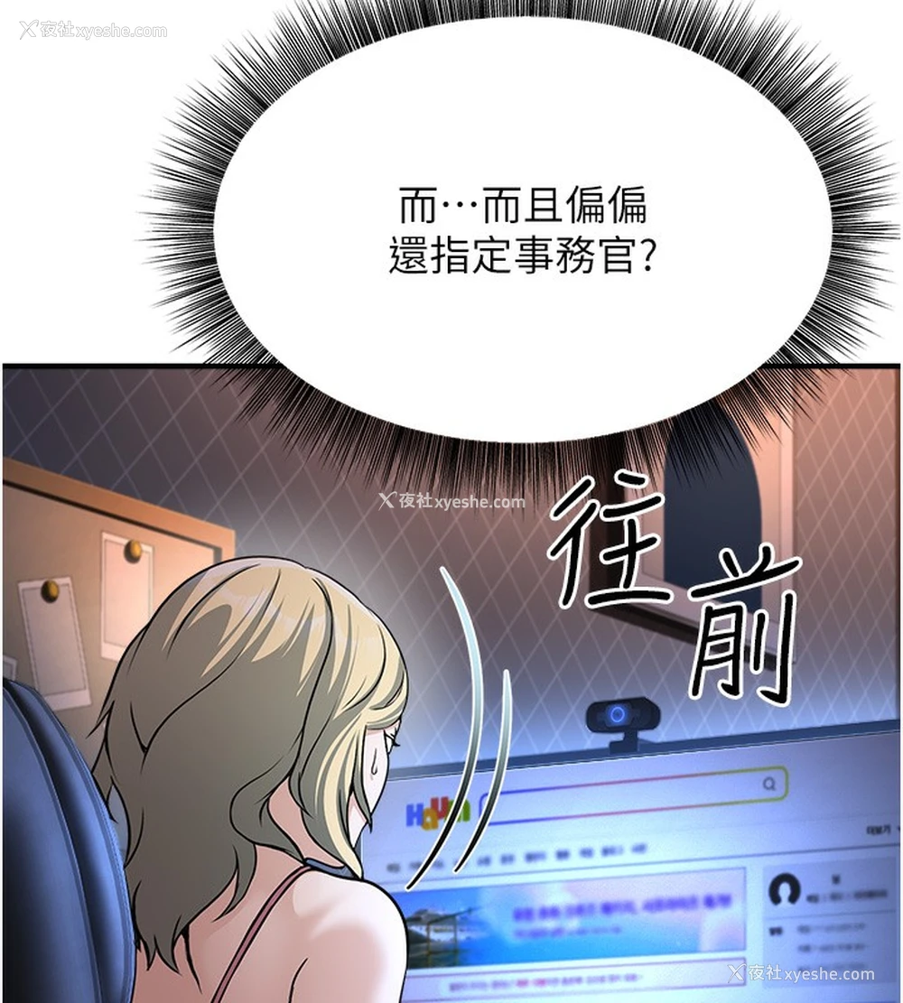 81P - 公务员的桃色副业