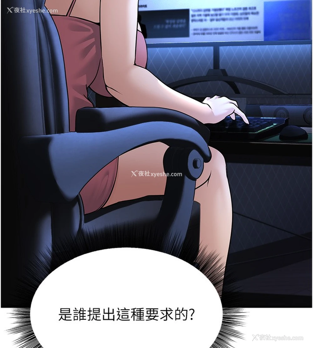 82P - 公务员的桃色副业