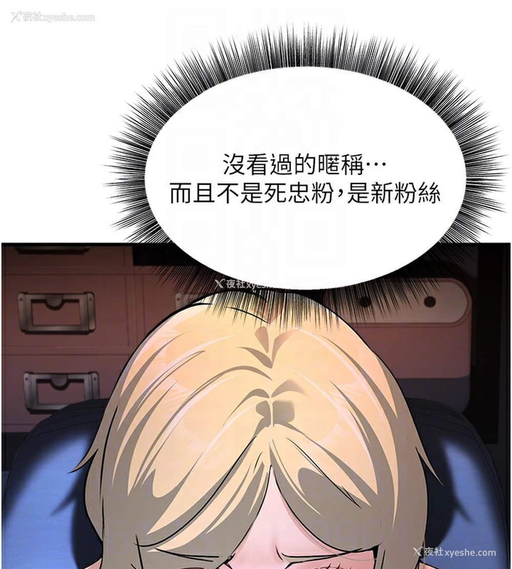 84P - 公务员的桃色副业