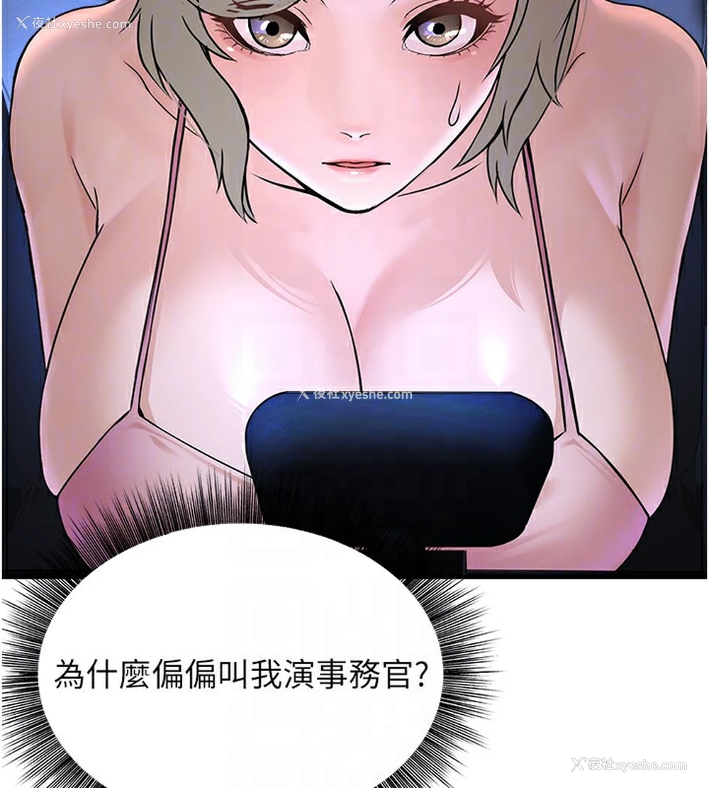 85P - 公务员的桃色副业