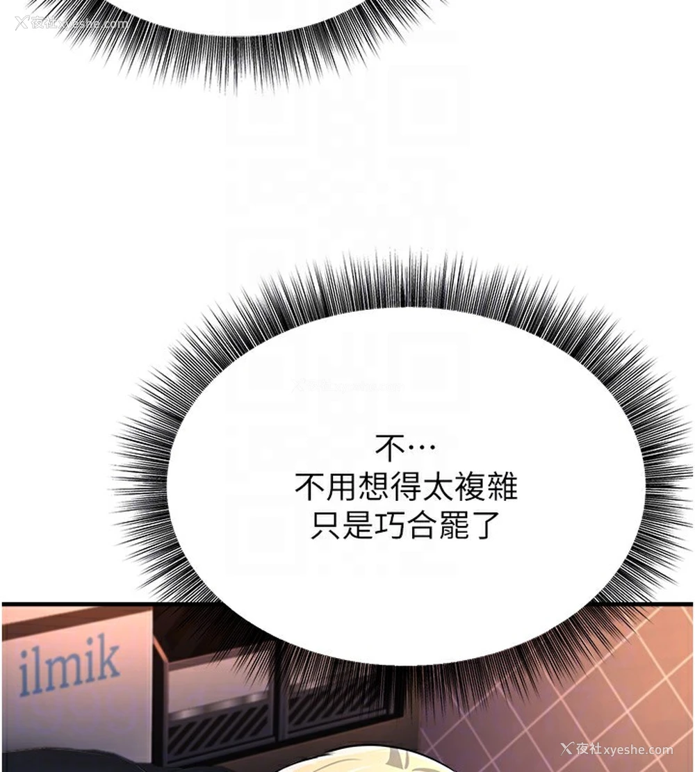 86P - 公务员的桃色副业