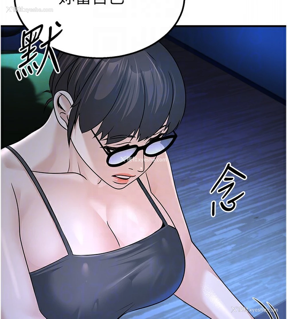 94P - 公务员的桃色副业