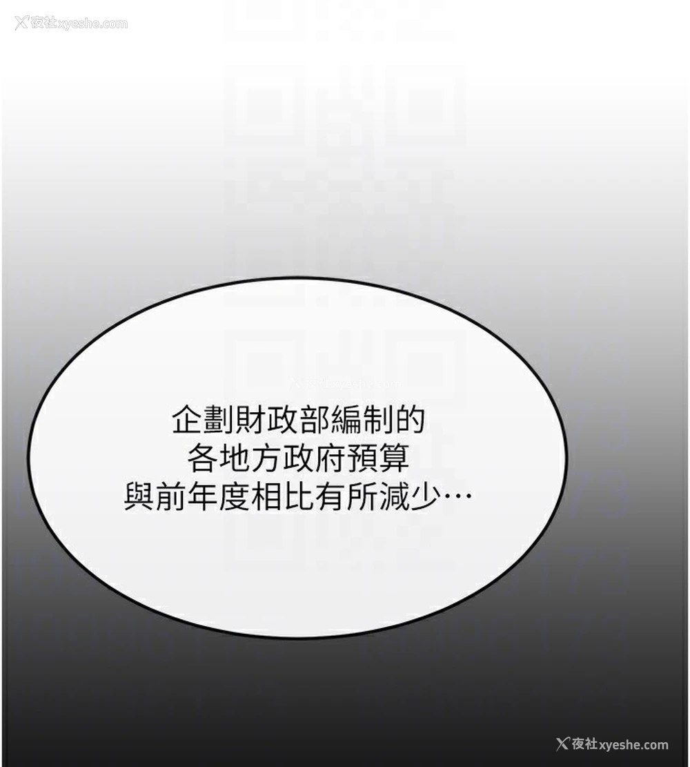 101P - 公务员的桃色副业