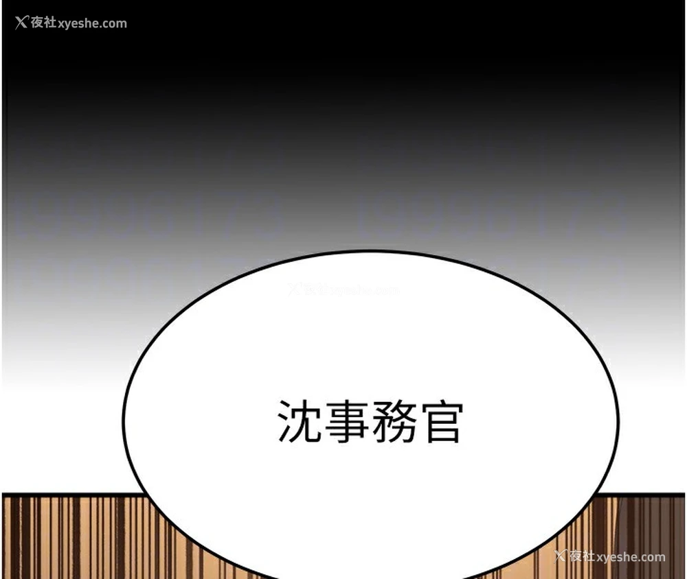 110P - 公务员的桃色副业