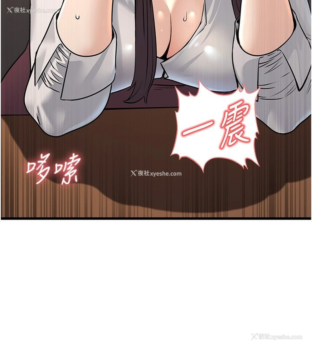 112P - 公务员的桃色副业