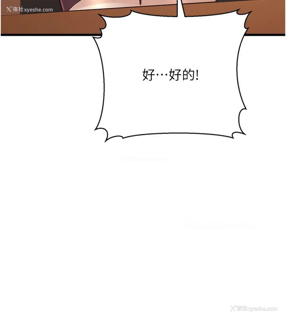 115P - 公务员的桃色副业