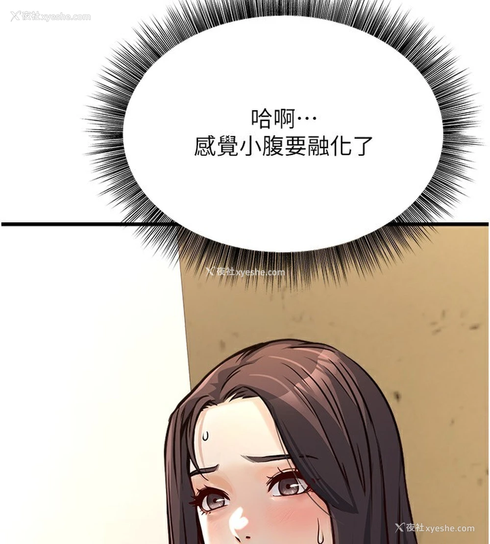 122P - 公务员的桃色副业