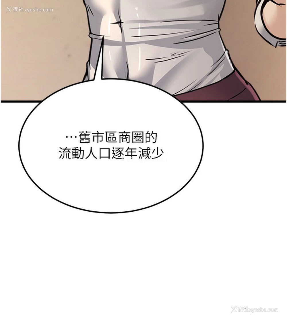 124P - 公务员的桃色副业