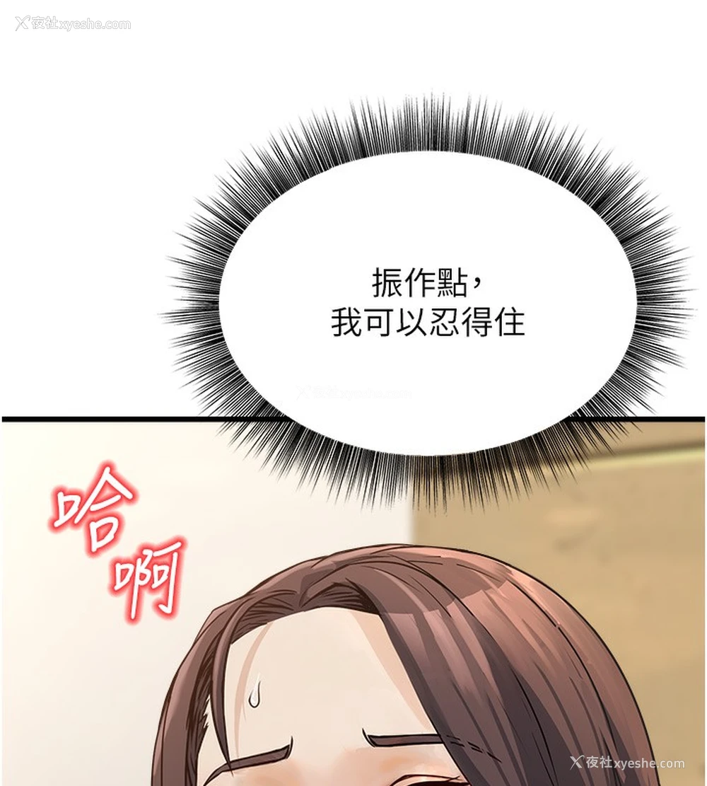 125P - 公务员的桃色副业