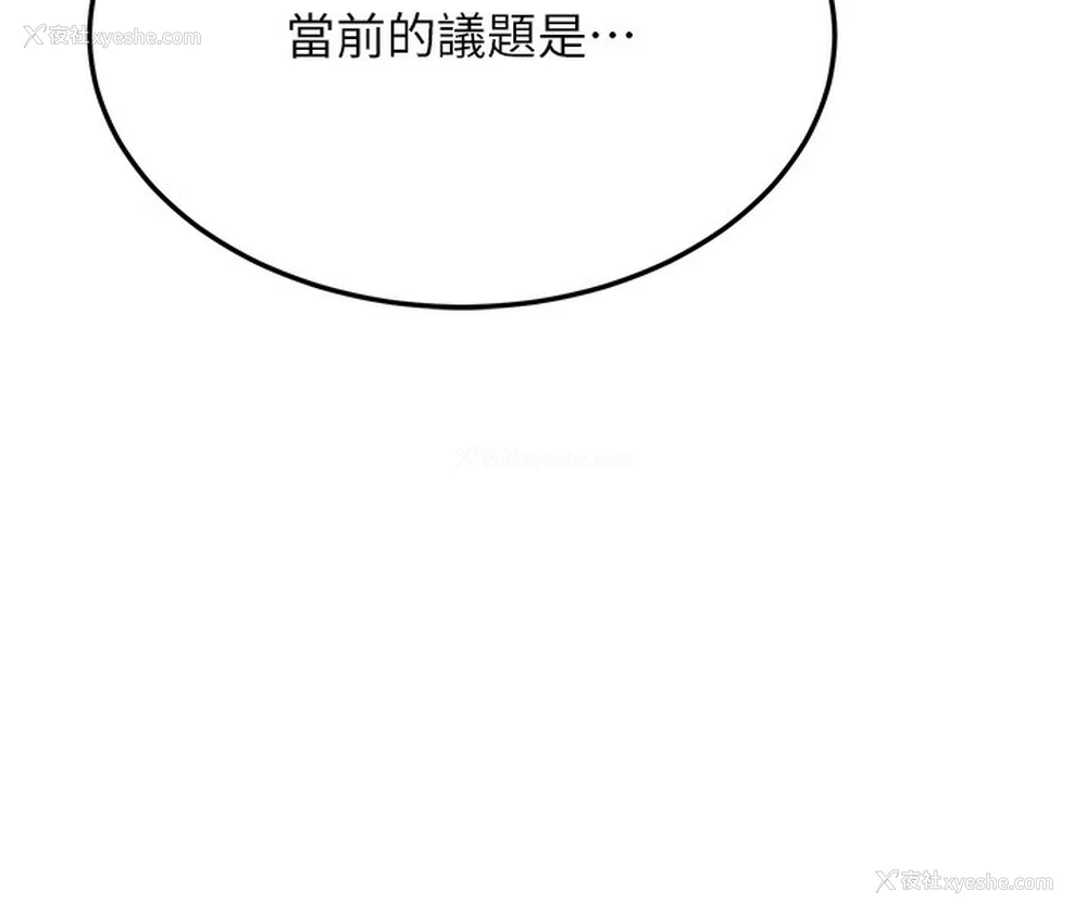 127P - 公务员的桃色副业