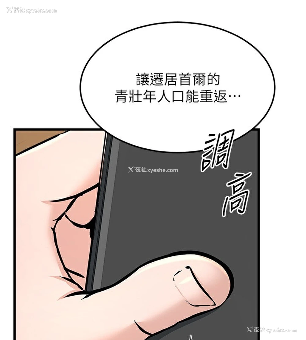 136P - 公务员的桃色副业