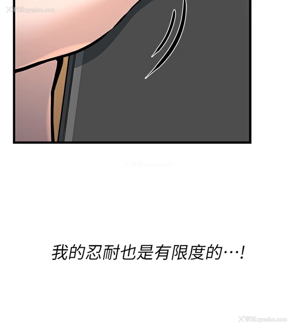 137P - 公务员的桃色副业