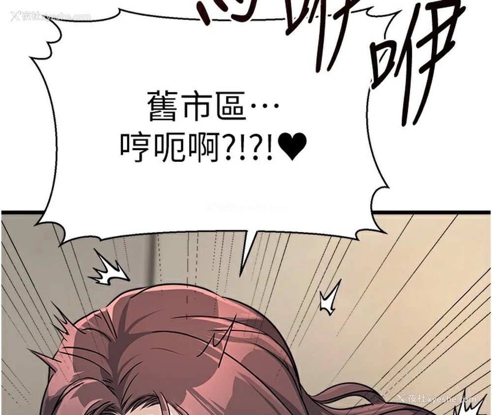 139P - 公务员的桃色副业