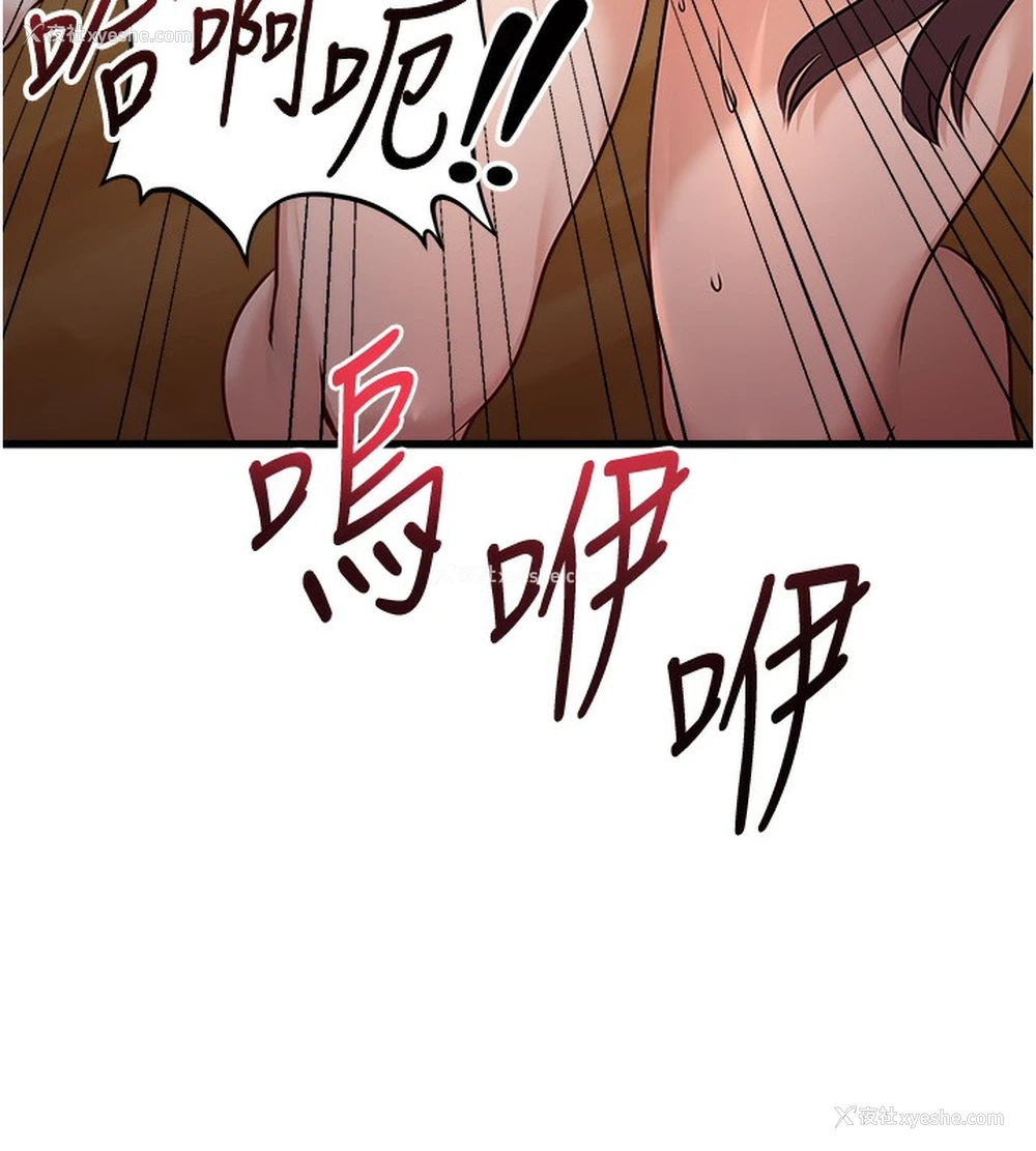 141P - 公务员的桃色副业