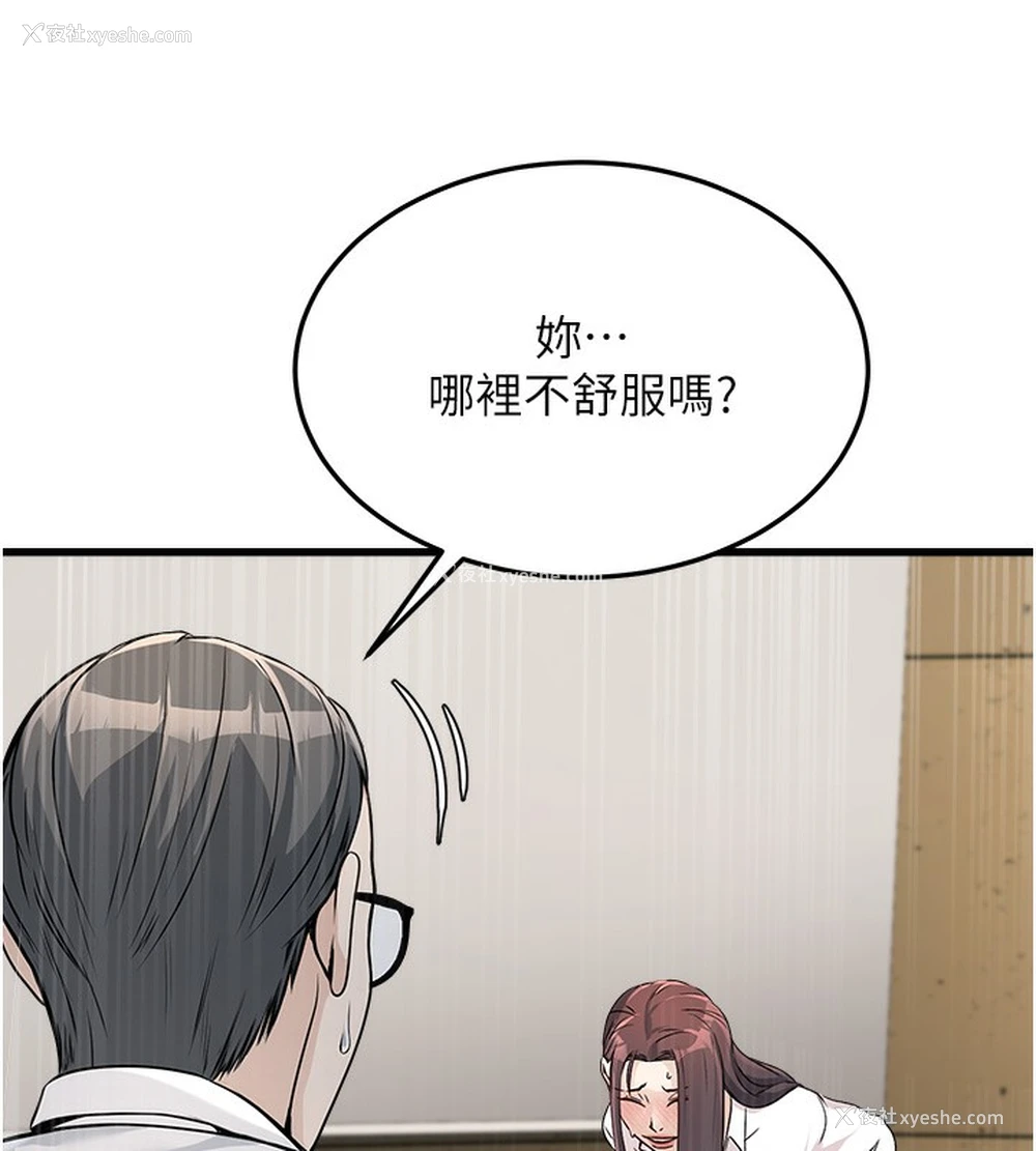 142P - 公务员的桃色副业