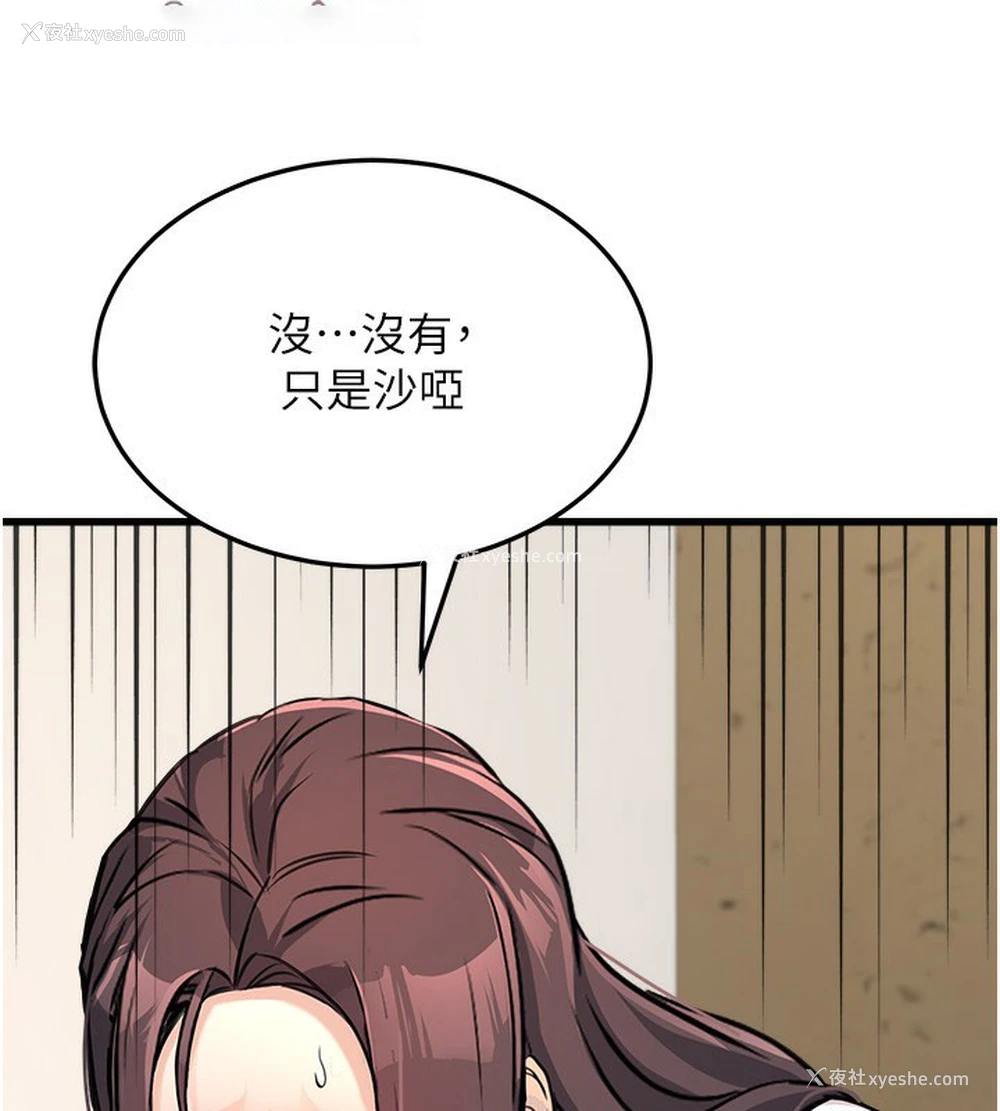 145P - 公务员的桃色副业