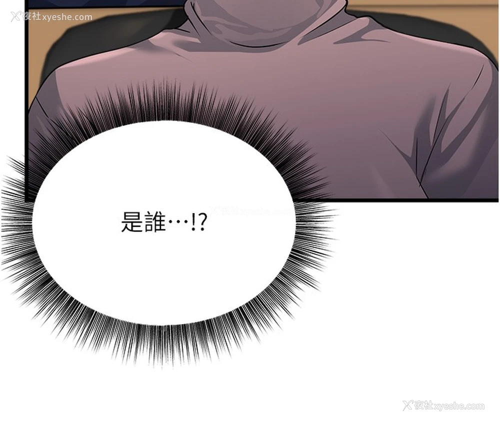 154P - 公务员的桃色副业