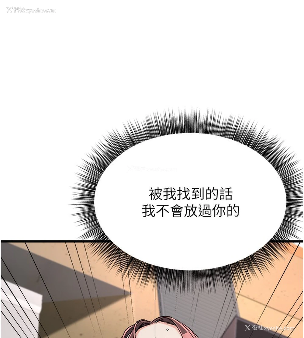 155P - 公务员的桃色副业