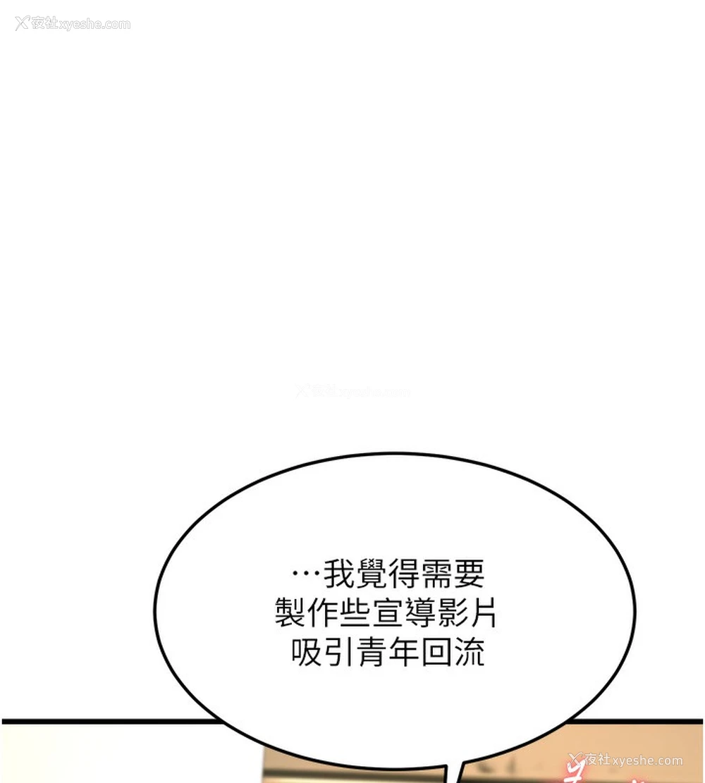 164P - 公务员的桃色副业