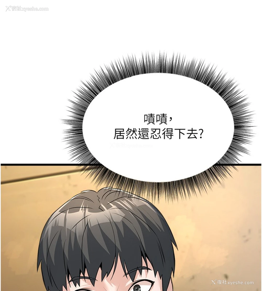 168P - 公务员的桃色副业